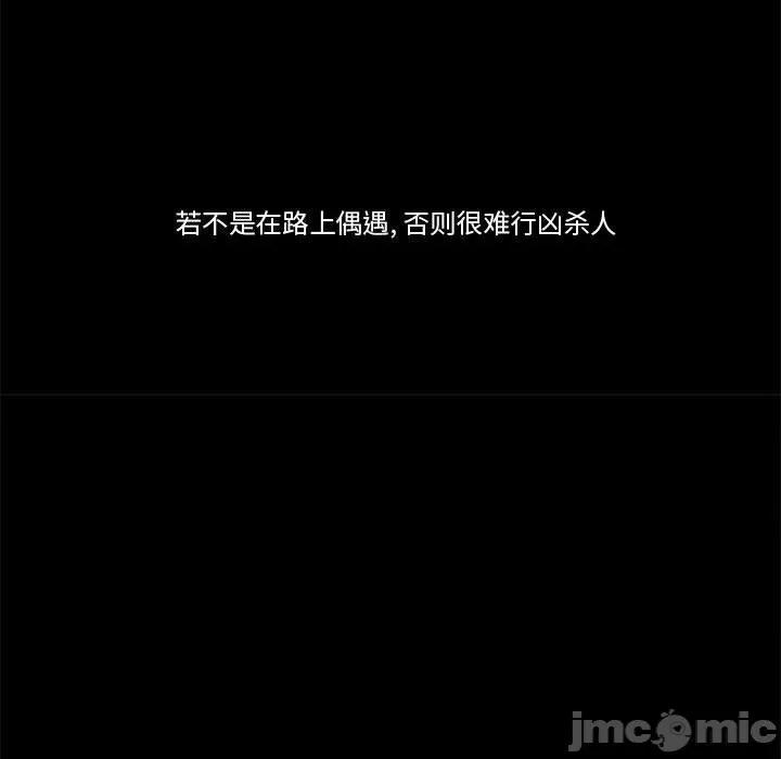噬人雨 噬人雨-第 64 话 第80页