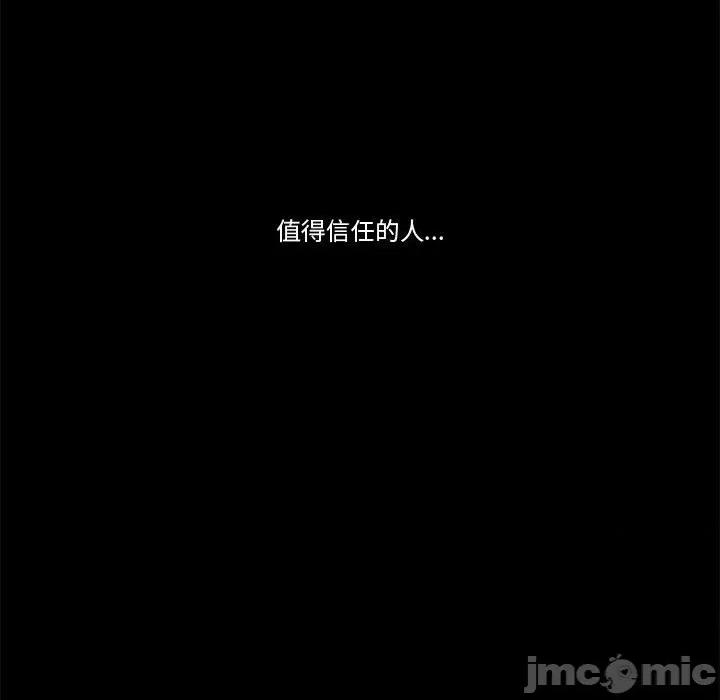 噬人雨 噬人雨-第 64 话 第85页