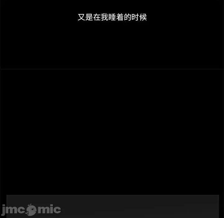 噬人雨 噬人雨-第 64 话 第90页