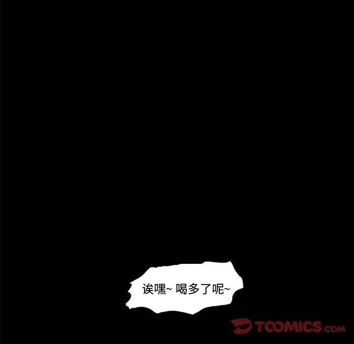 噬人雨 噬人雨-第 64 话 第93页