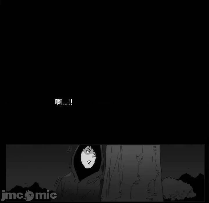 噬人雨 噬人雨-第 64 话 第95页