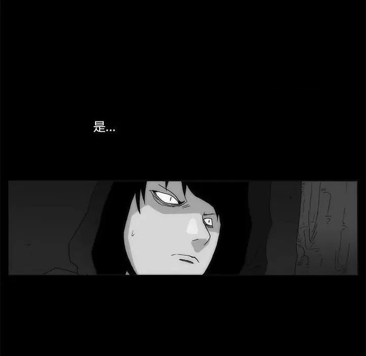 噬人雨 噬人雨-第 64 话 第98页