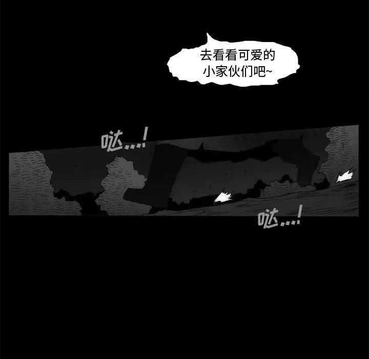 噬人雨 噬人雨-第 64 话 第101页