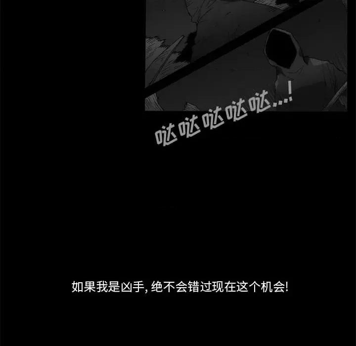 噬人雨 噬人雨-第 64 话 第103页