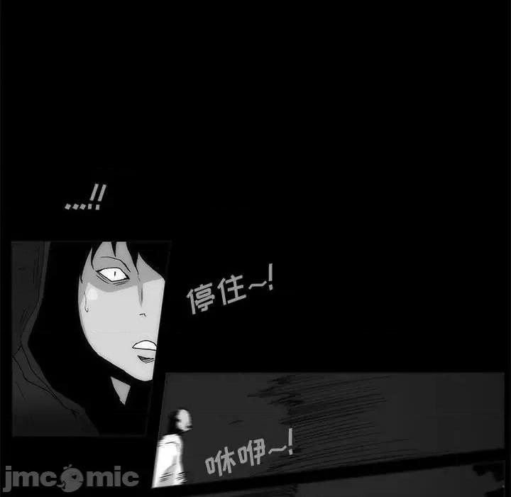 噬人雨 噬人雨-第 64 话 第105页