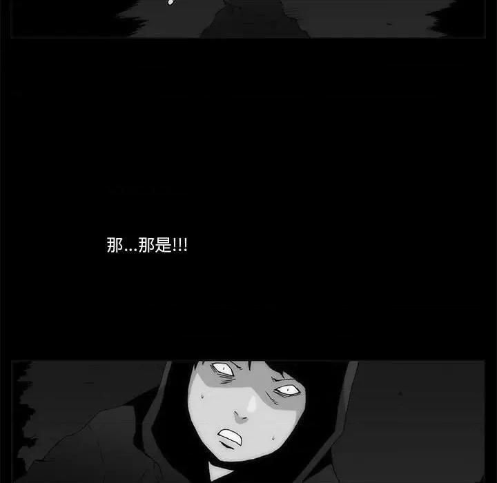噬人雨 噬人雨-第 64 话 第107页