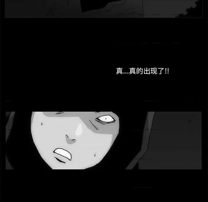 噬人雨 噬人雨-第 64 话 第108页