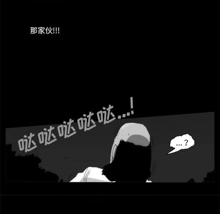 噬人雨 噬人雨-第 64 话 第109页
