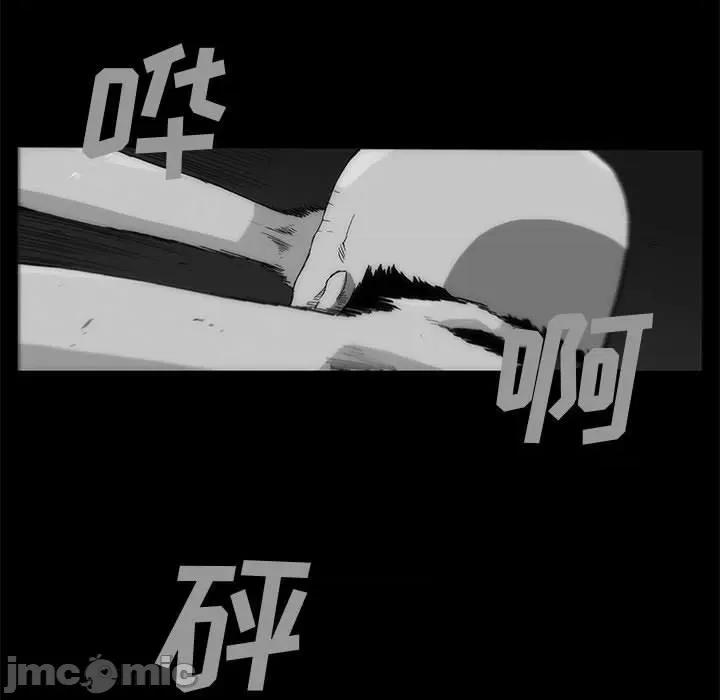 噬人雨 噬人雨-第 64 话 第110页