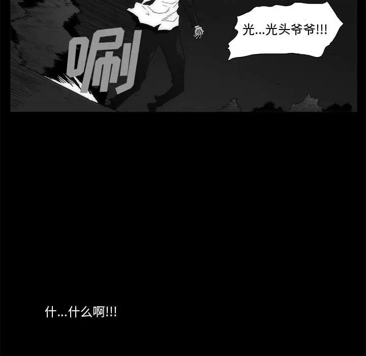 噬人雨 噬人雨-第 64 话 第112页