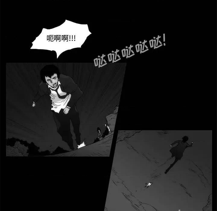 噬人雨 噬人雨-第 64 话 第118页