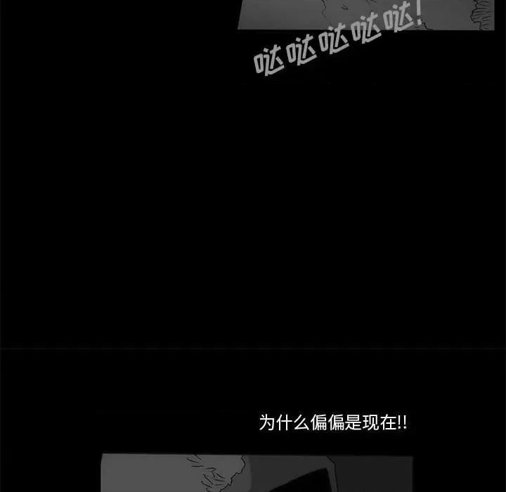 噬人雨 噬人雨-第 64 话 第119页