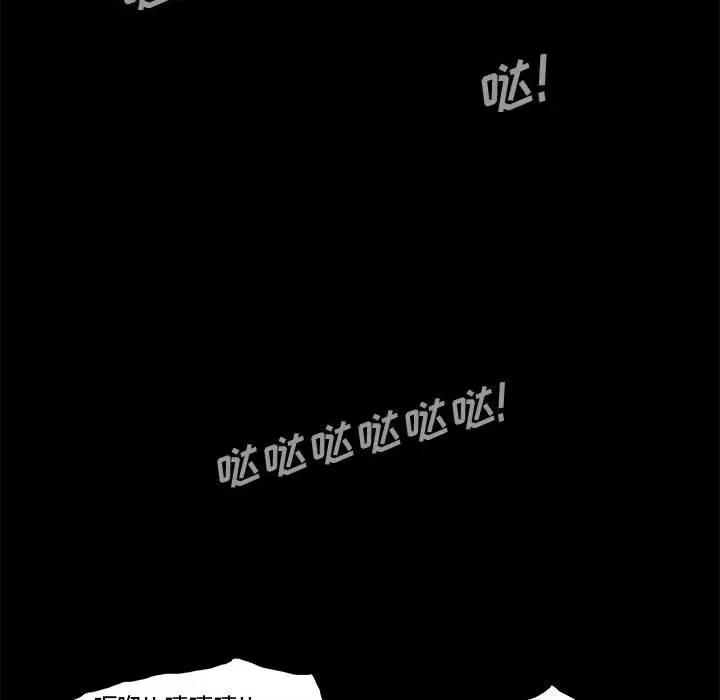 噬人雨 噬人雨-第 64 话 第122页