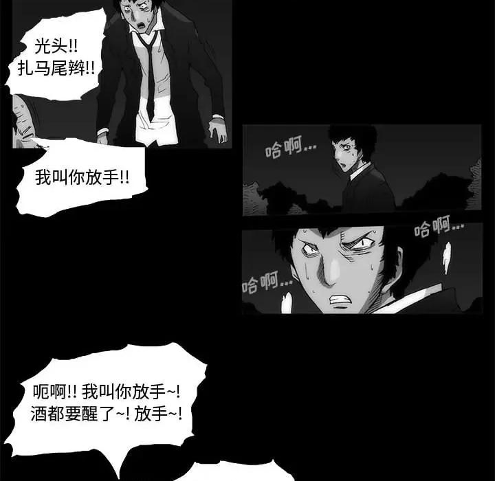 噬人雨 噬人雨-第 64 话 第124页