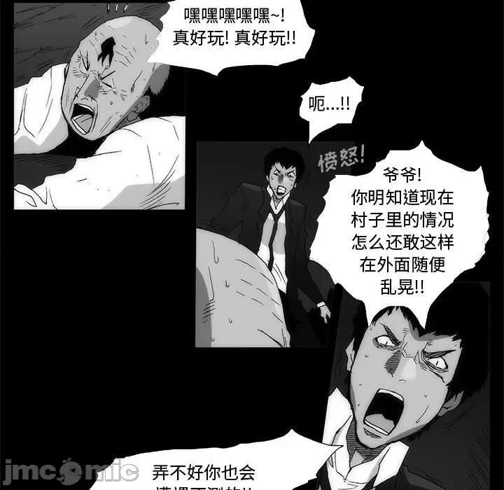噬人雨 噬人雨-第 64 话 第125页
