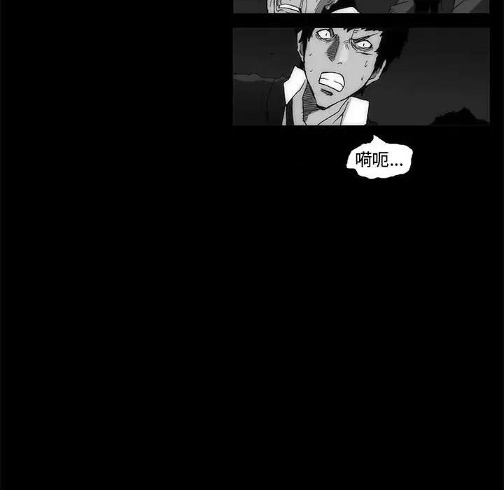 噬人雨 噬人雨-第 64 话 第127页