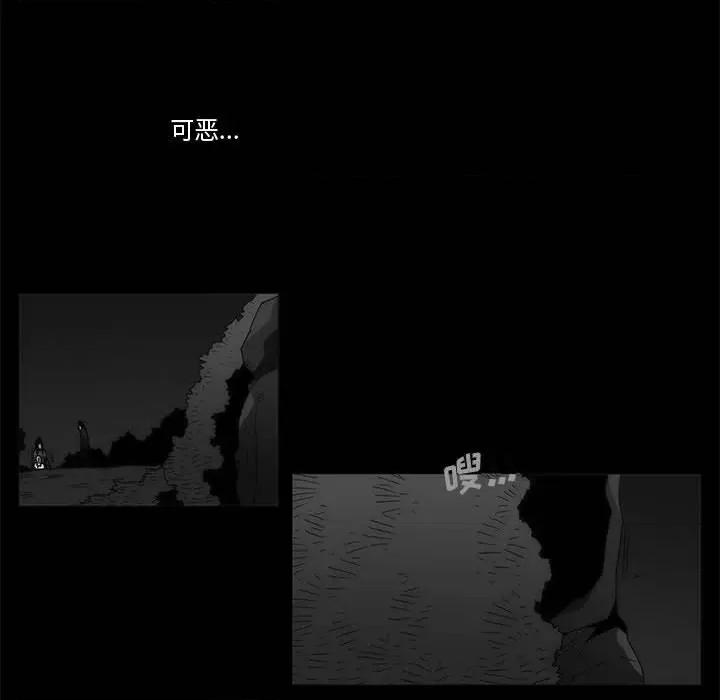 噬人雨 噬人雨-第 64 话 第128页