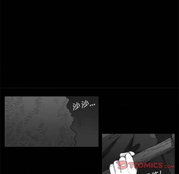 噬人雨 噬人雨-第 64 话 第129页
