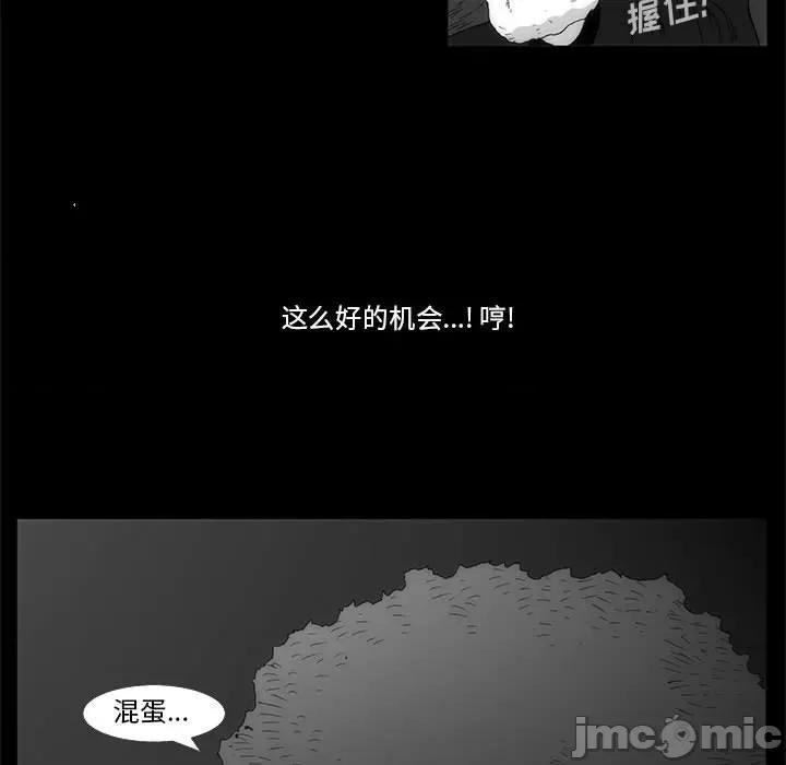噬人雨 噬人雨-第 64 话 第130页