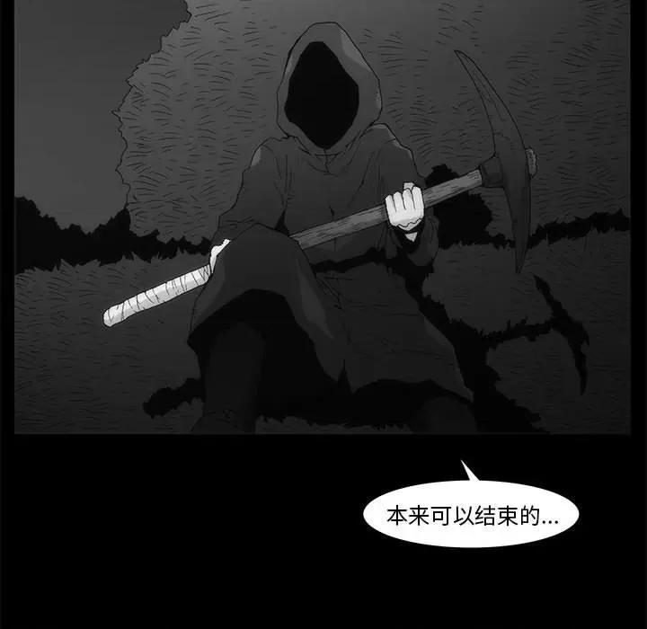 噬人雨 噬人雨-第 64 话 第131页
