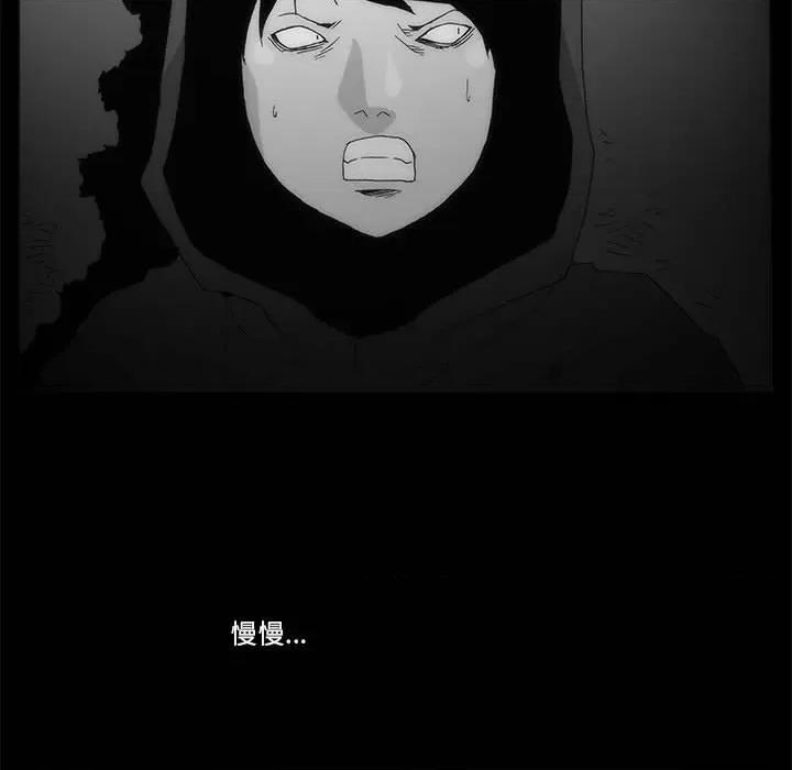 噬人雨 噬人雨-第 64 话 第133页