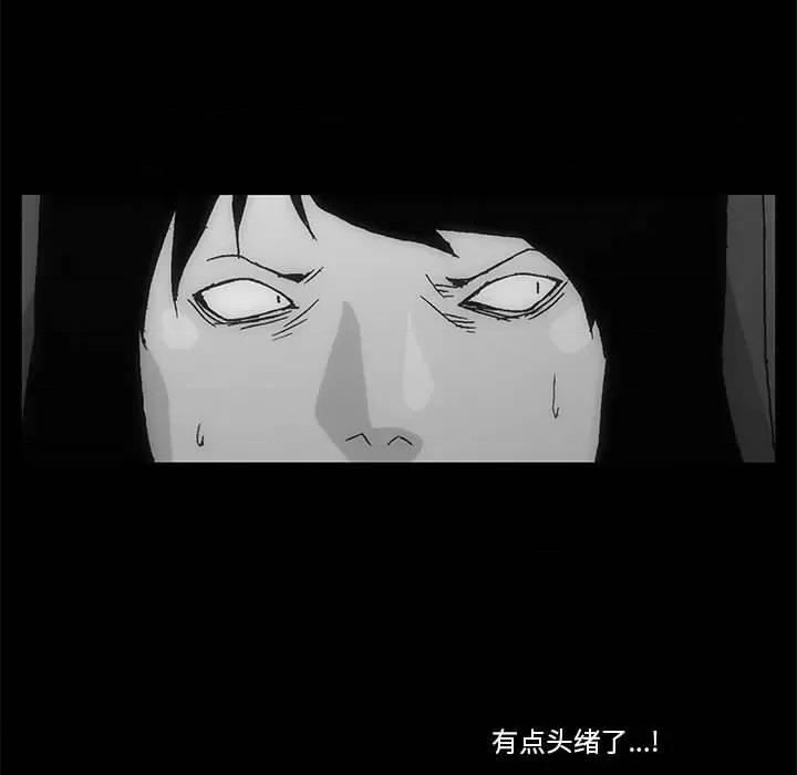 噬人雨 噬人雨-第 64 话 第134页