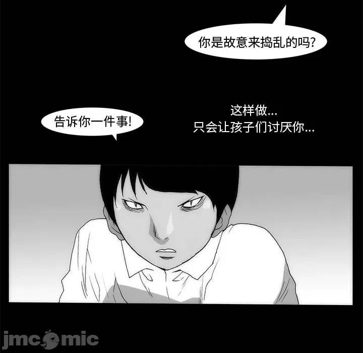 噬人雨 噬人雨-第 65 话 第10页