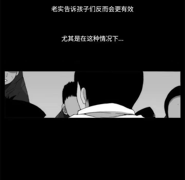 噬人雨 噬人雨-第 65 话 第17页