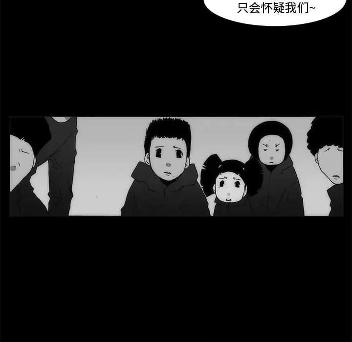 噬人雨 噬人雨-第 65 话 第19页