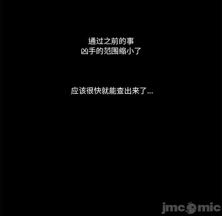 噬人雨 噬人雨-第 65 话 第30页