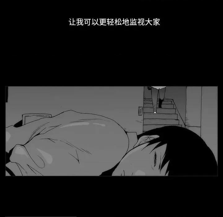 噬人雨 噬人雨-第 65 话 第36页