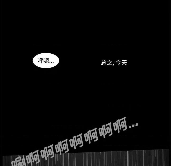 噬人雨 噬人雨-第 65 话 第44页