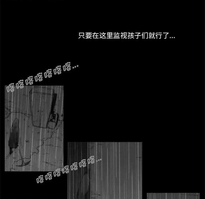 噬人雨 噬人雨-第 65 话 第46页