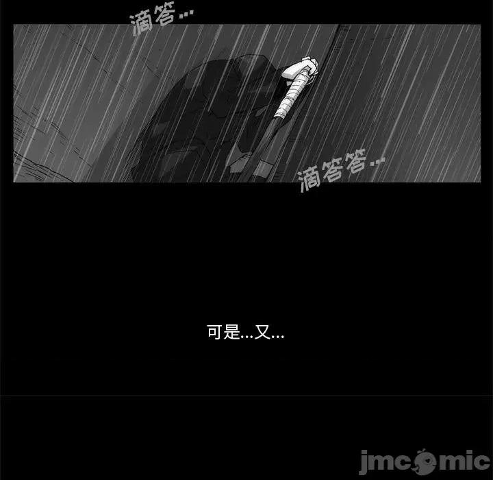 噬人雨 噬人雨-第 65 话 第50页