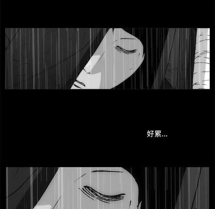 噬人雨 噬人雨-第 65 话 第52页