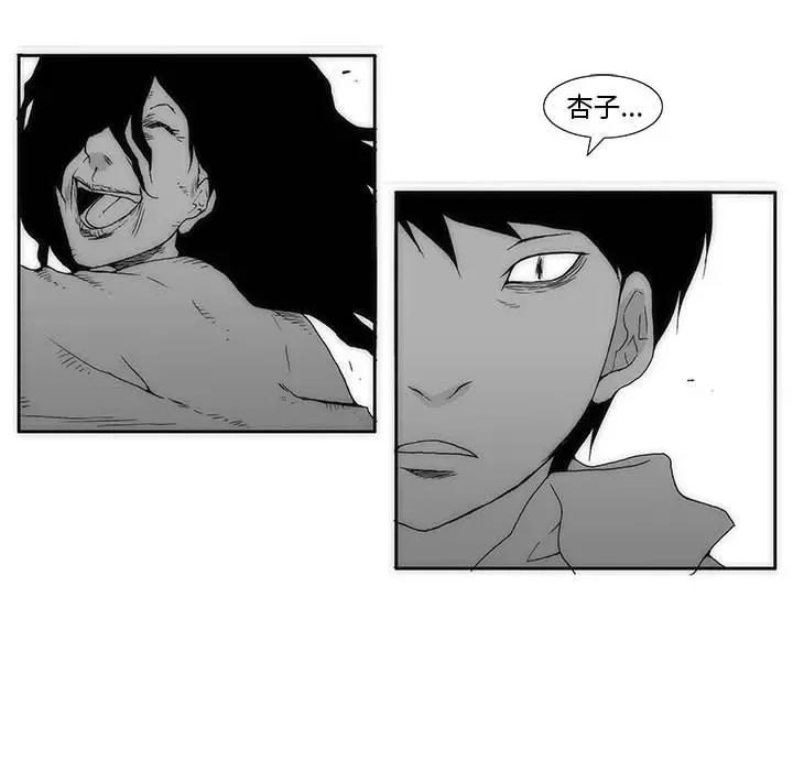 噬人雨 噬人雨-第 65 话 第56页