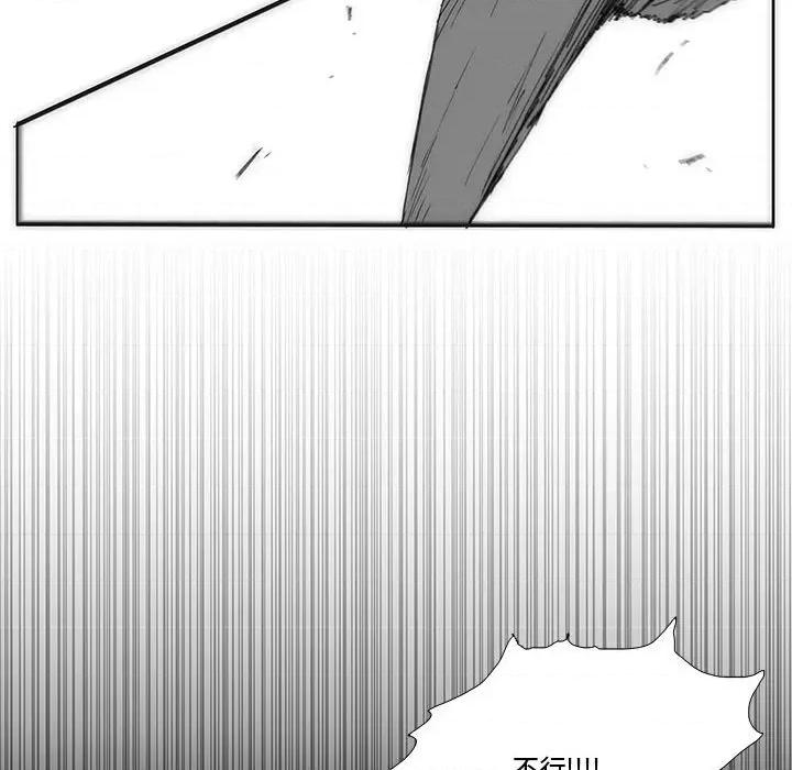 噬人雨 噬人雨-第 65 话 第62页