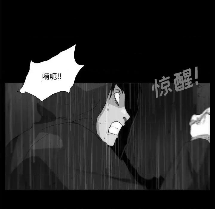 噬人雨 噬人雨-第 65 话 第64页