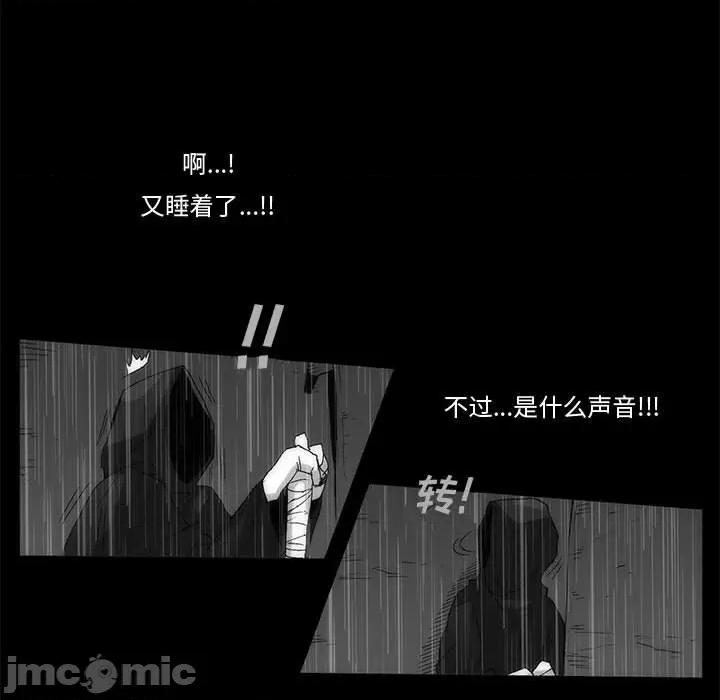 噬人雨 噬人雨-第 65 话 第65页
