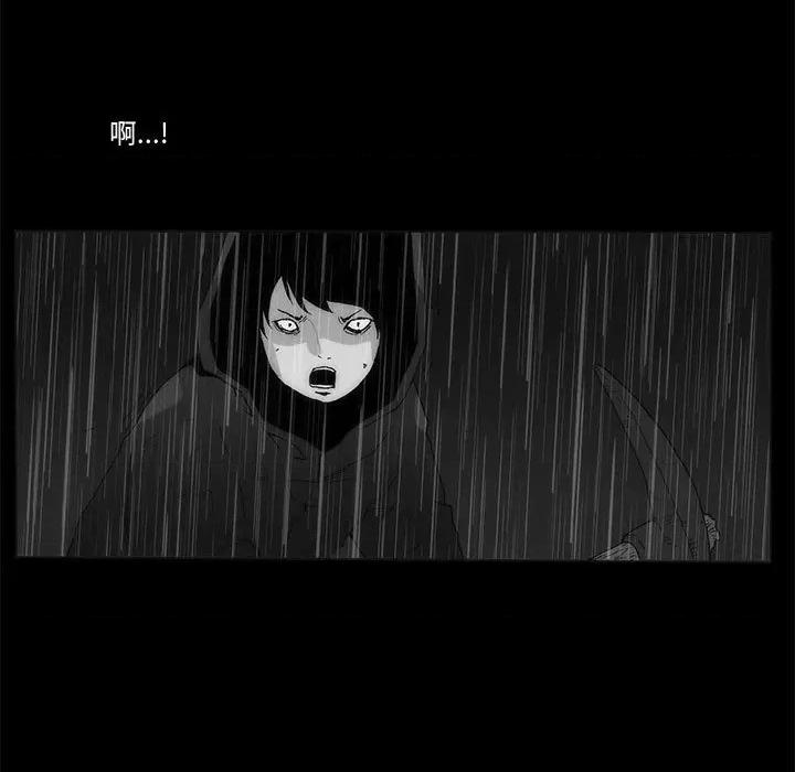 噬人雨 噬人雨-第 65 话 第69页