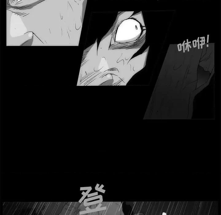 噬人雨 噬人雨-第 65 话 第71页