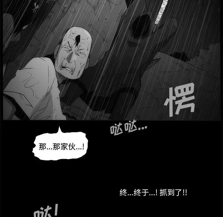 噬人雨 噬人雨-第 65 话 第72页