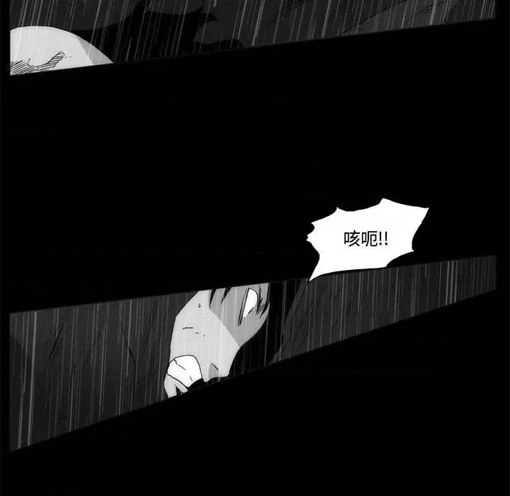 噬人雨 噬人雨-第 65 话 第76页
