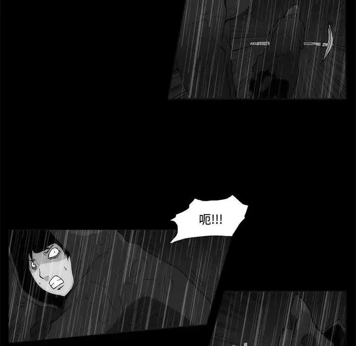 噬人雨 噬人雨-第 65 话 第78页
