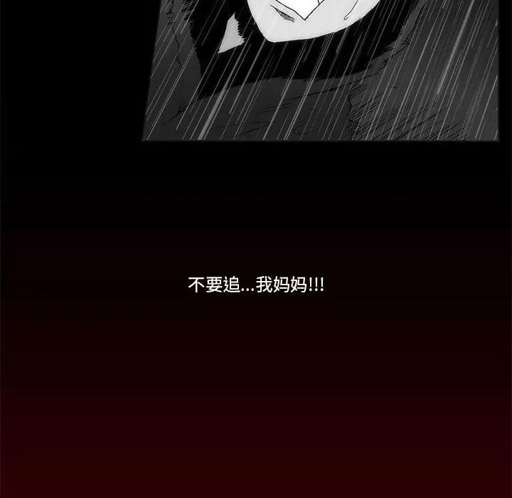 噬人雨 噬人雨-第 65 话 第81页