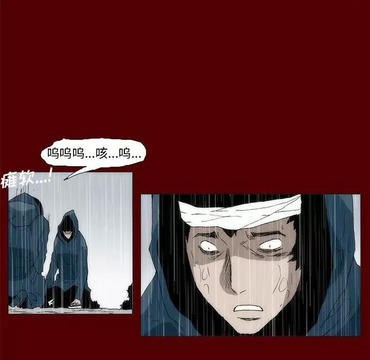 噬人雨 噬人雨-第 65 话 第89页