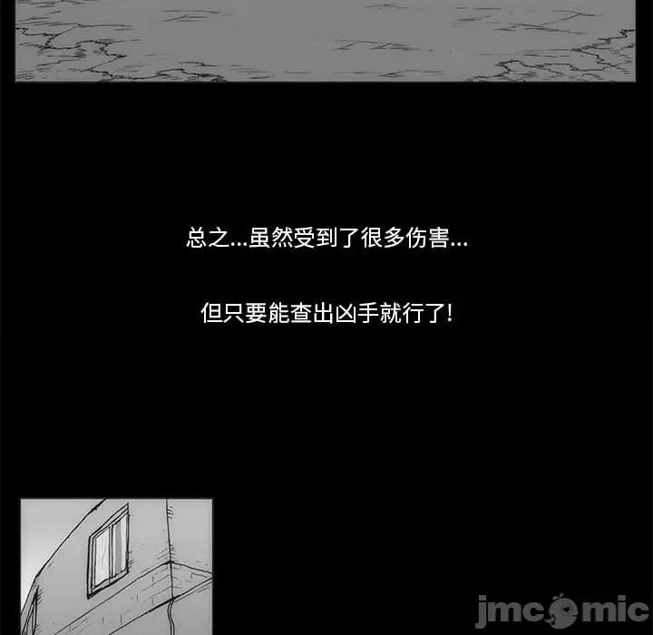 噬人雨 噬人雨-第 65 话 第95页