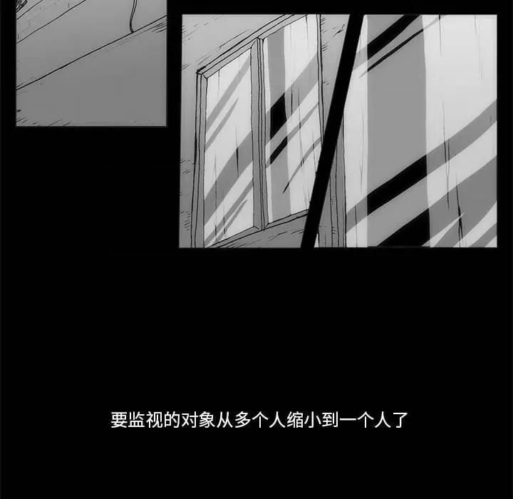 噬人雨 噬人雨-第 65 话 第96页