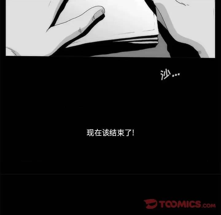 噬人雨 噬人雨-第 65 话 第99页