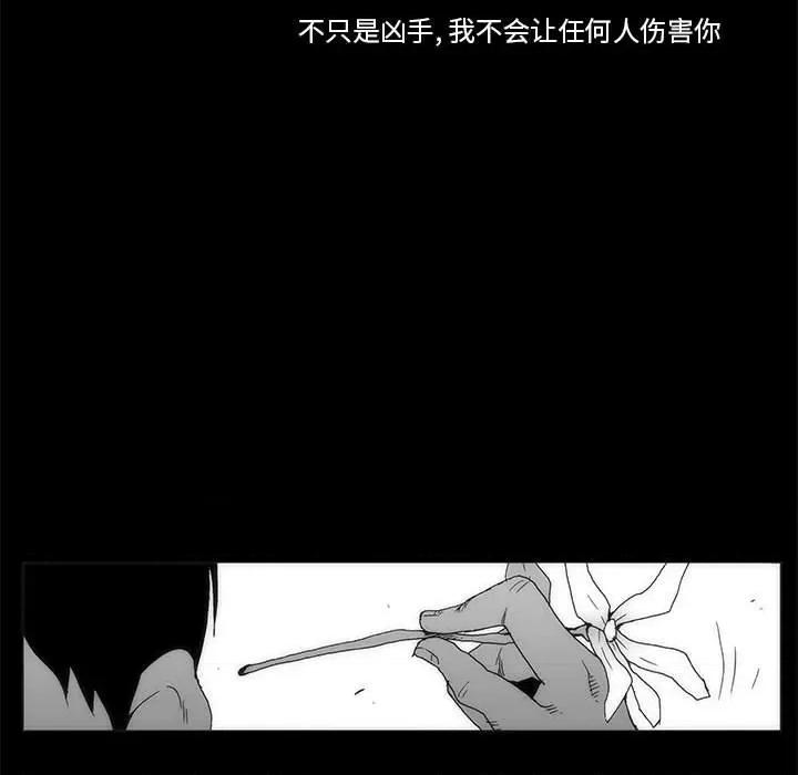 噬人雨 噬人雨-第 65 话 第107页